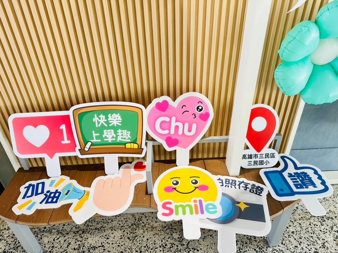 三民網美牆